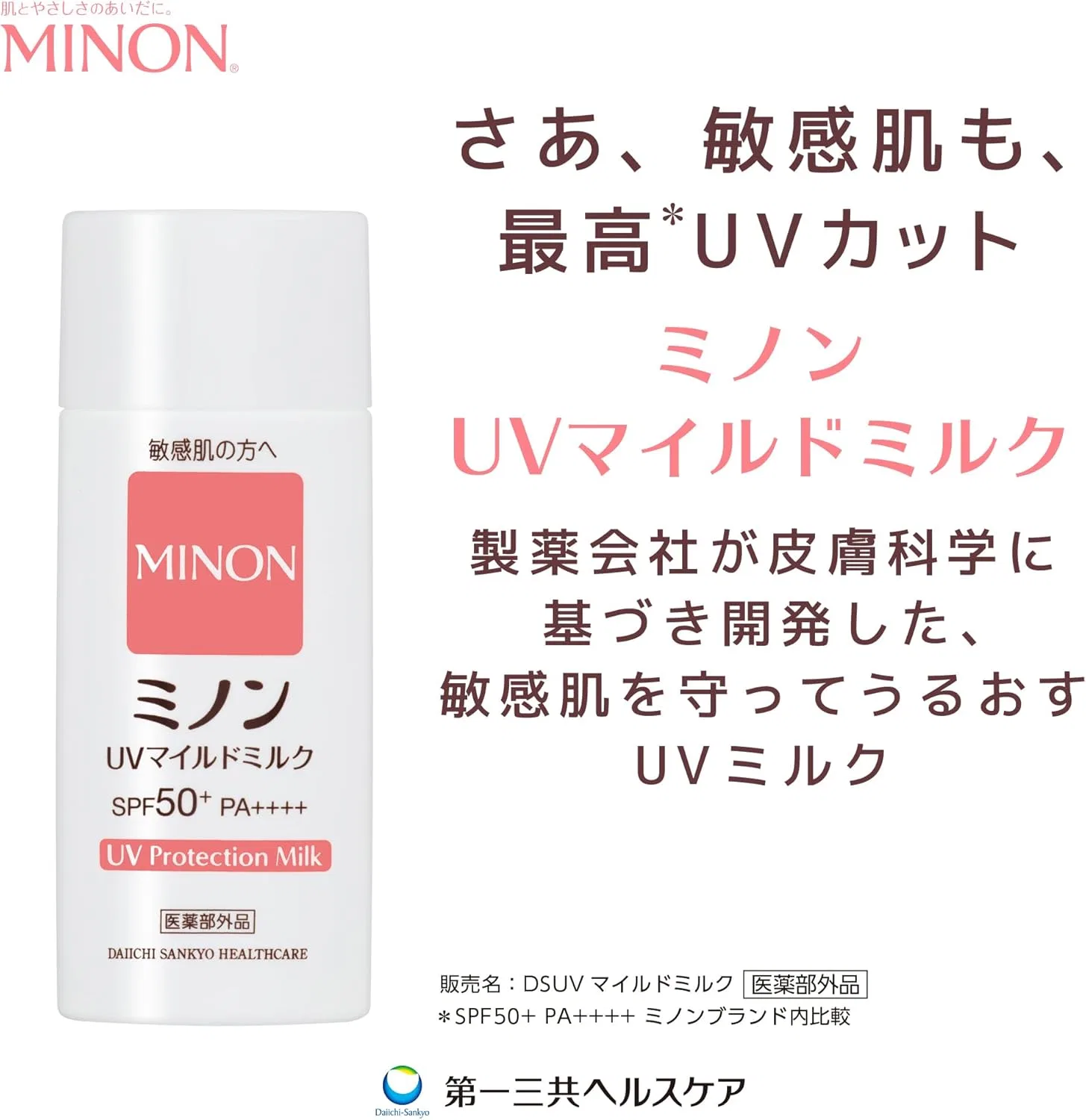 Солнцезащитное молочко SPF50+ PA++++ Minon 80 мл белый — фото 2