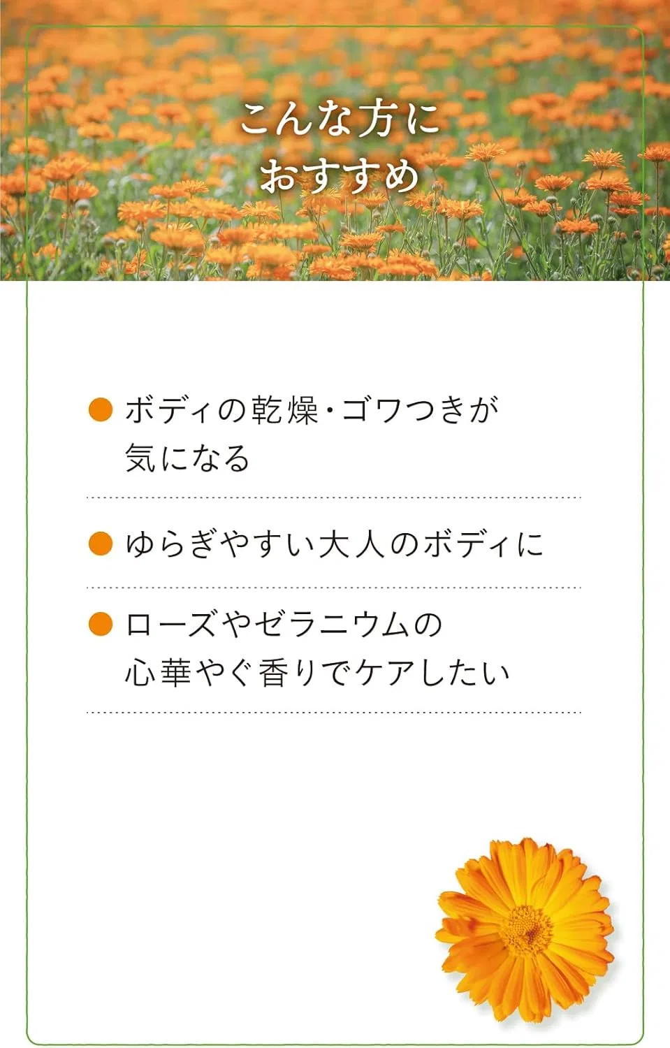 Лосьон для тела Natural Island Calendula Bouquet Body Milk, 200 мл, аромат розы и герани — фото 3