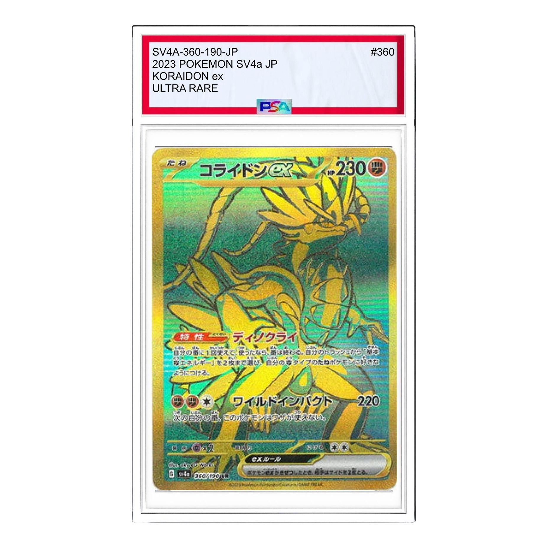 

Карта Pokemon Shiny Treasure ex [SV4a 360/190] 'Koraidon ex UR'