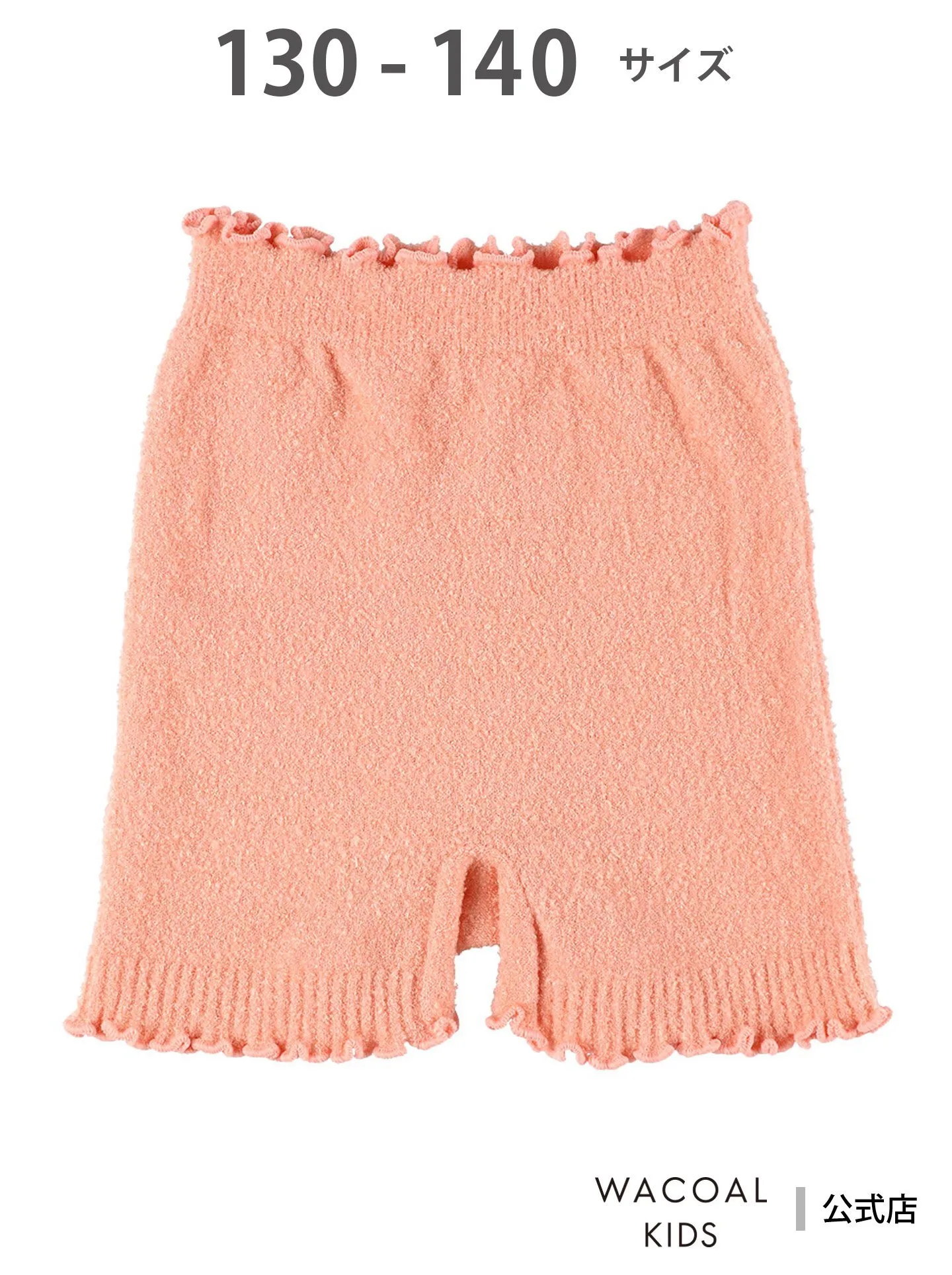 Детские трикотажные брюки Wacoal, для школы, удлиненные, длиной 3/4 Wacoal Kids, PI