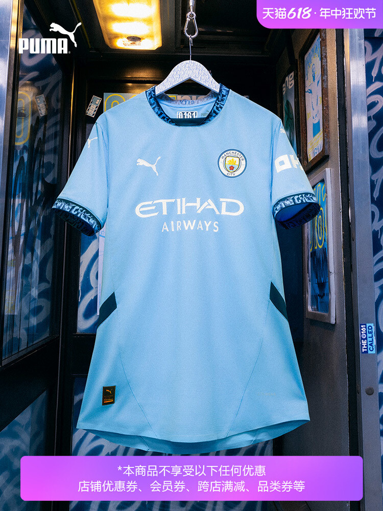 

Футболка мужская Puma Manchester City, светло-голубой