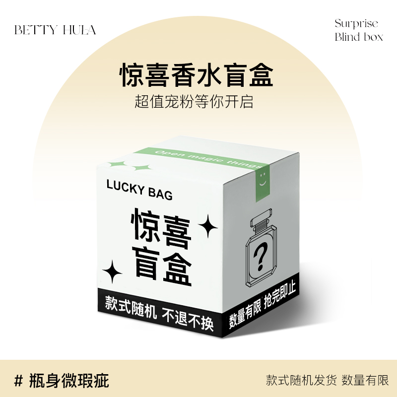 Слепая коробка Betty Hula случайный аромат — фото 4