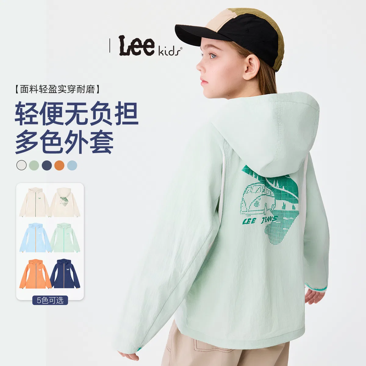 Детская куртка с капюшоном тонкая LEE KIDS, Light Green — фото 3