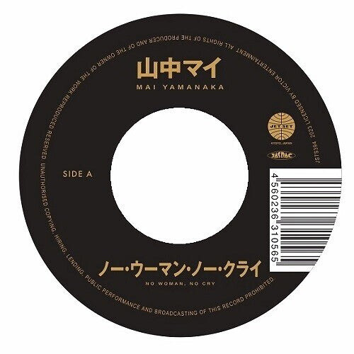 

Сингл 7" Yamanaka, Mai: No Woman, No Cry / What You Won't Do For Love