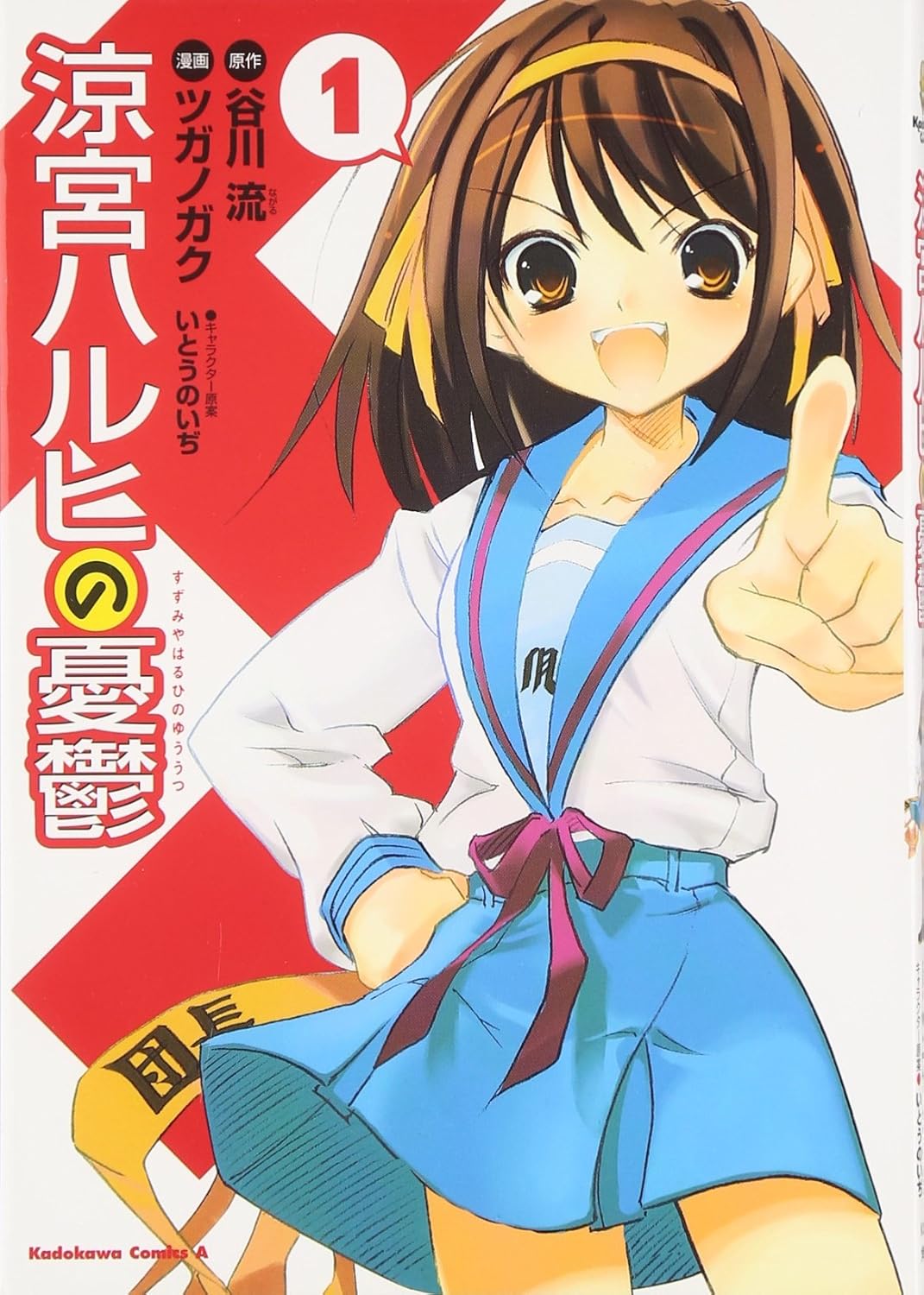 

The Melancholy of Haruhi Suzumiya Vol.1-10 (Kadokawa Comics Ace) Manga (Kadokawa)