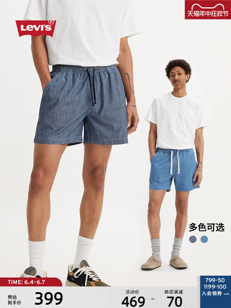 

Levi's летних мужских повседневных джинсовых шорты A7366-0034, цвет туман синий