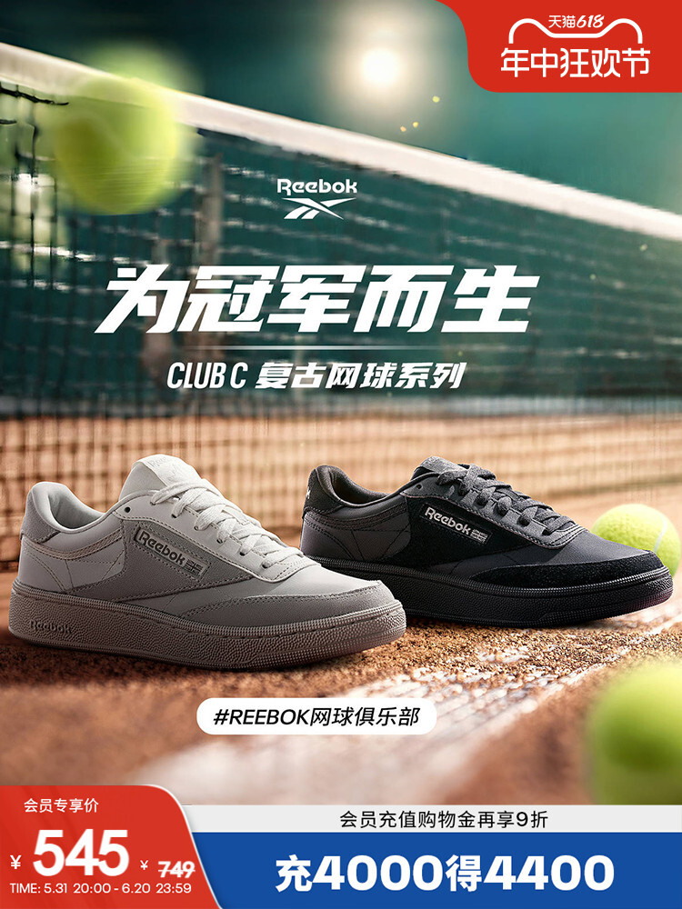 

Кроссовки Reebok Club C в стиле ретро, белый