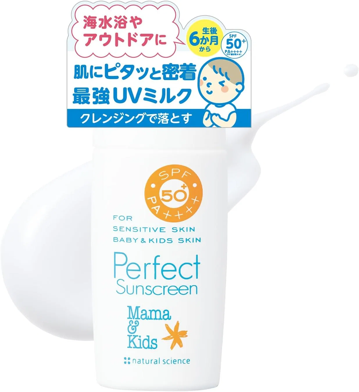 Солнцезащитный лосьон Mama&Kids 50 г SPF50+