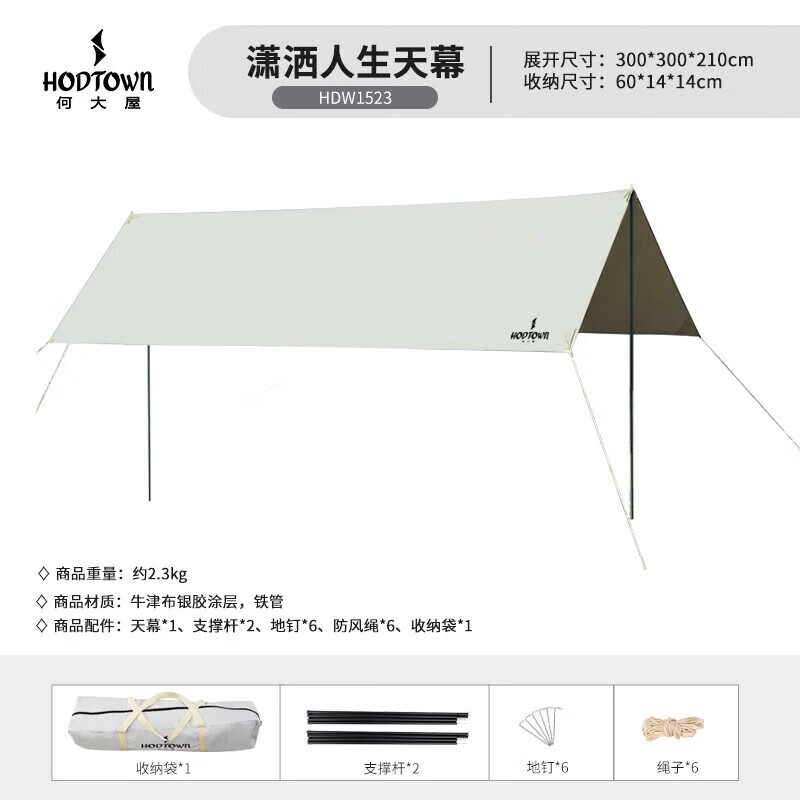 

Навес от солнца Hodtown, пляжная палатка, непромокаемый навес для кемпинга, шикарный шестиугольный навес HDW1523