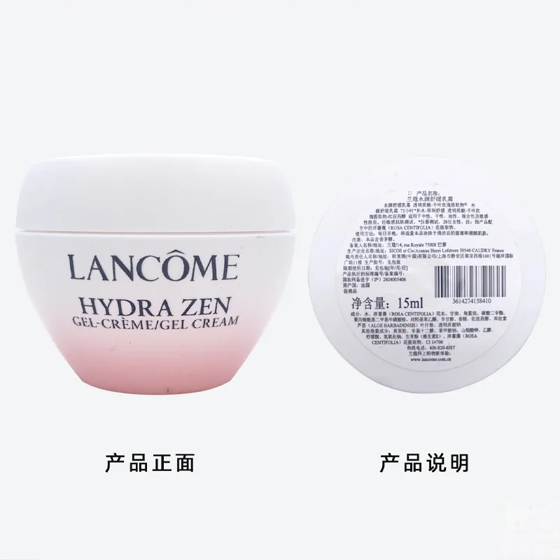 LANCOME Жидкий тональный крем, набор пробников на водной основе Jelly Frost, 15ml*8 — фото 3