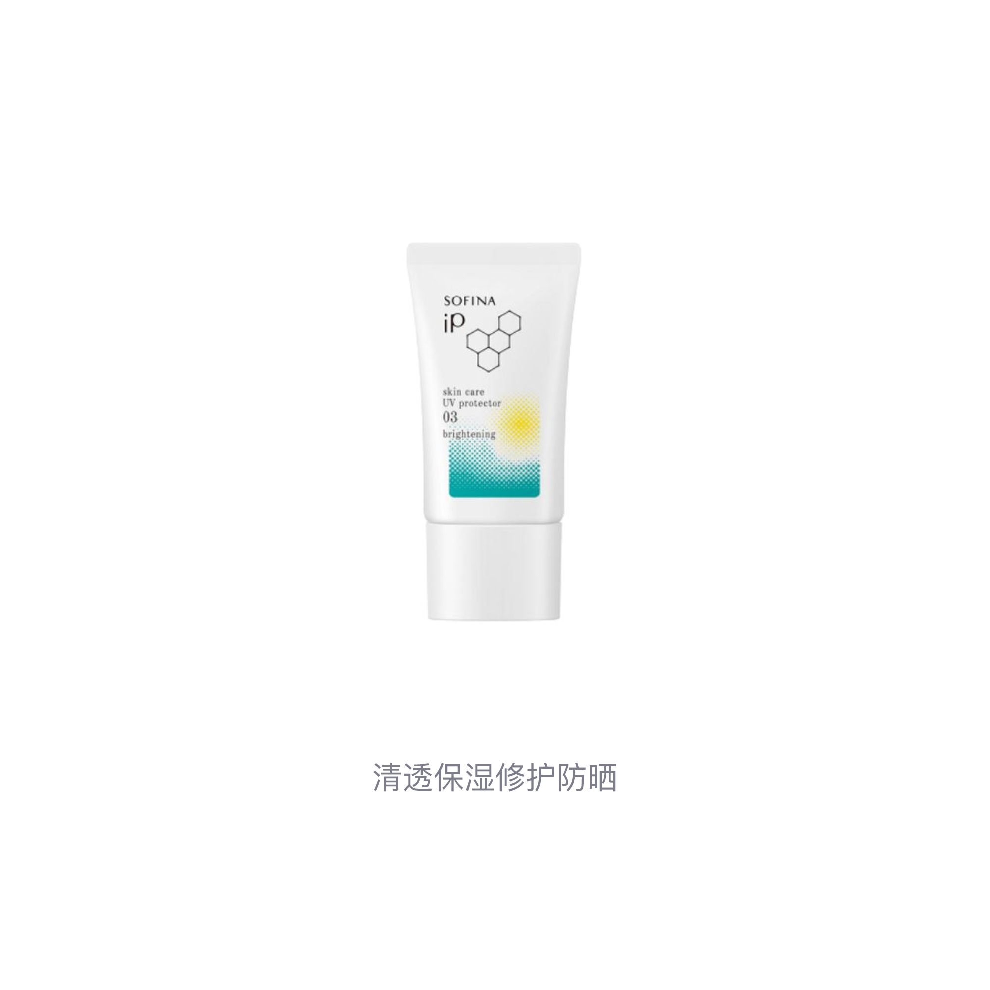 Увлажняющий восстанавливающий солнцезащитный крем Clear, 30 г Sofina, 30g — фото 2