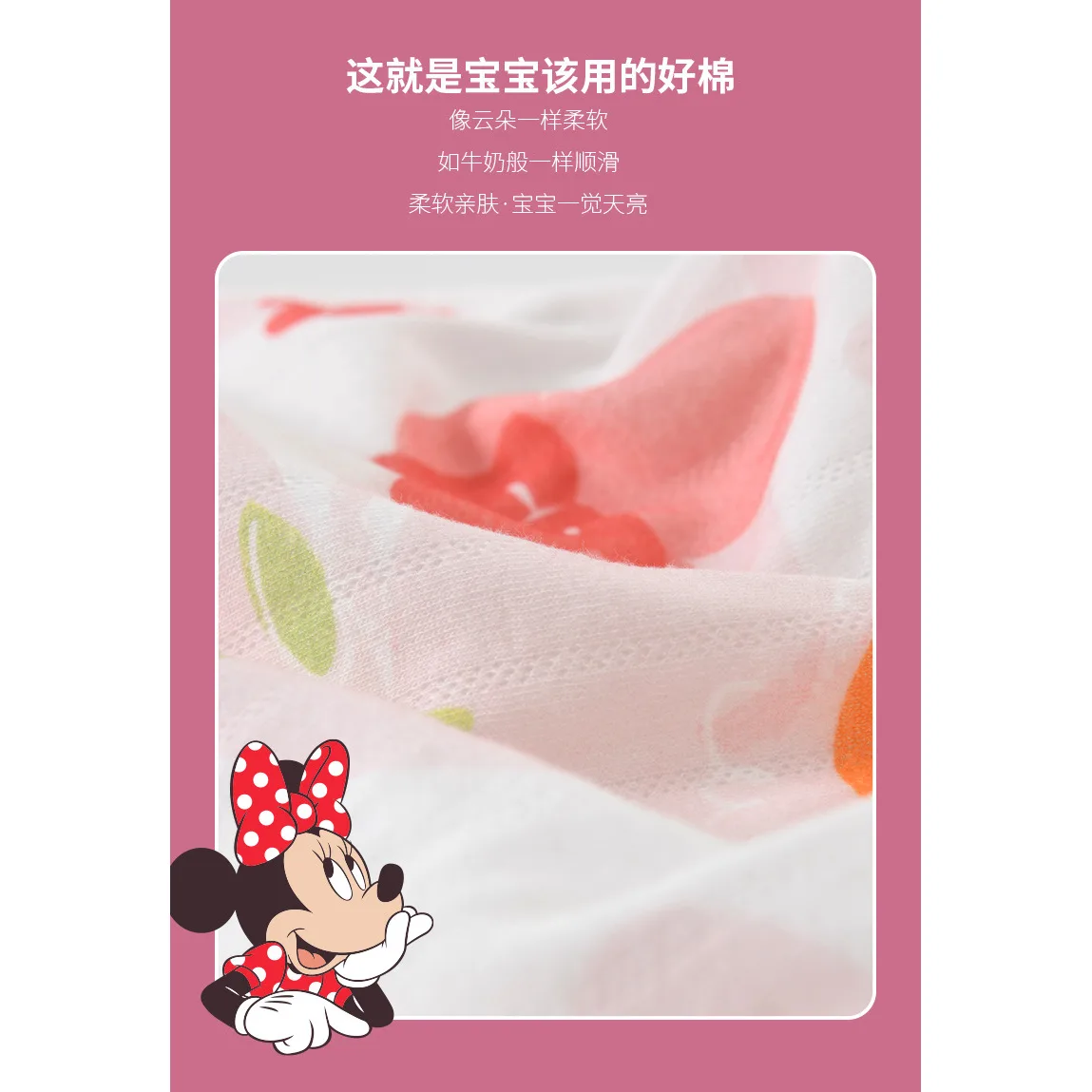 Подарочный набор для малыша Disney, [19 Pcs Gift Set]All-Season Pink — фото 3