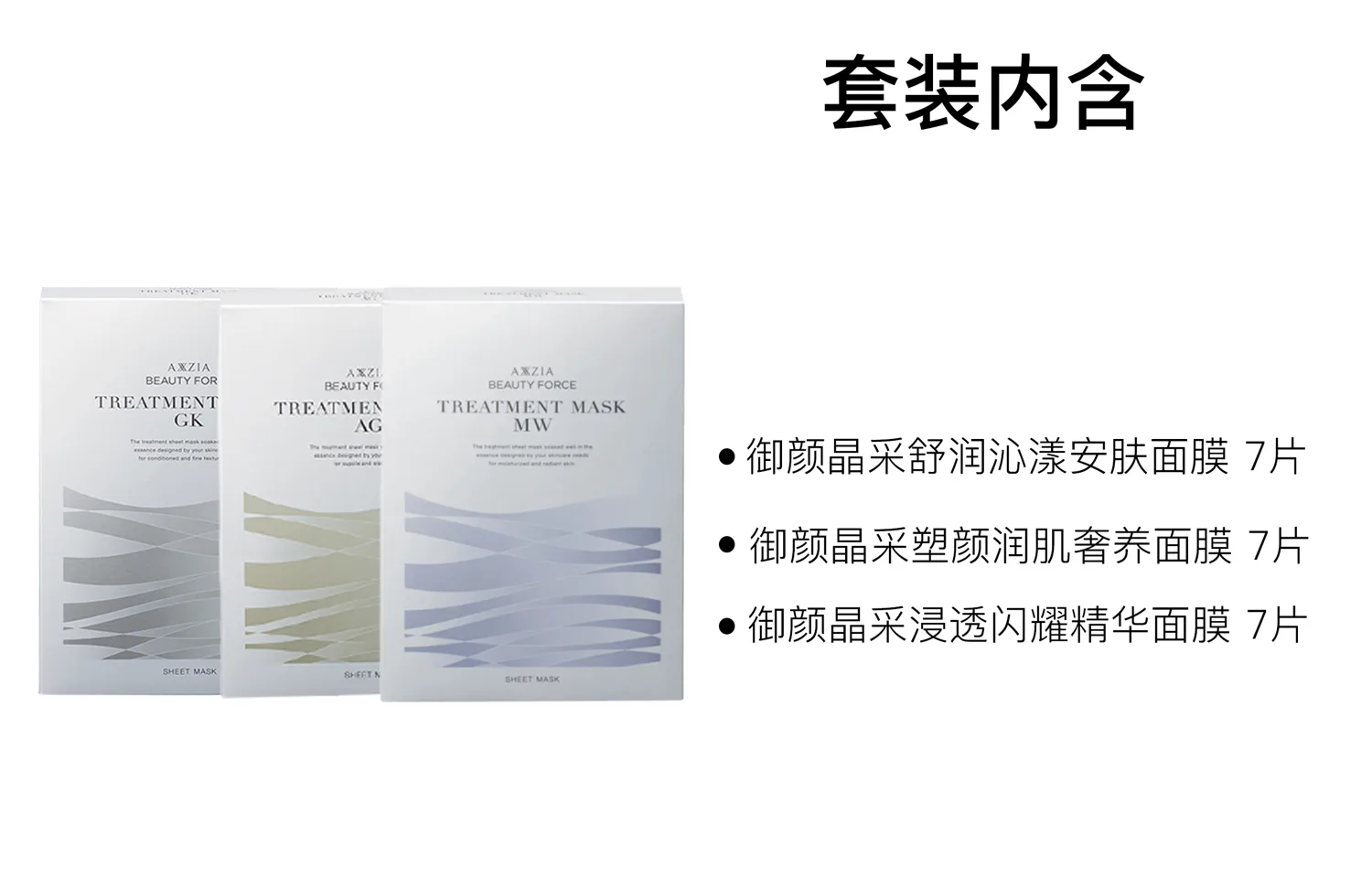 Набор AXXZIA — Royal Radiance Sculpting And Moisturizing For Radiant Skin набор масок для лица, различные типы кожи , three-piece set: hydrating — фото 3