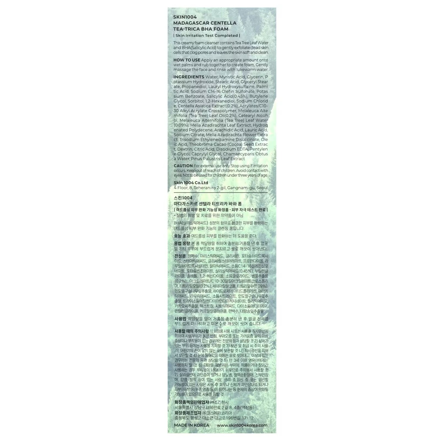 Пенка для умывания SKIN1004 — Центелла мадагаскарская, пена Tea-Trica BHA, ,22 жидких унции, 125 мл — фото 3