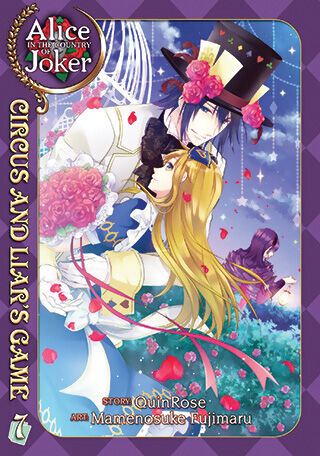 

Манга Alice in the Country of Joker: Circus and Liar's Game Manga Volume 7