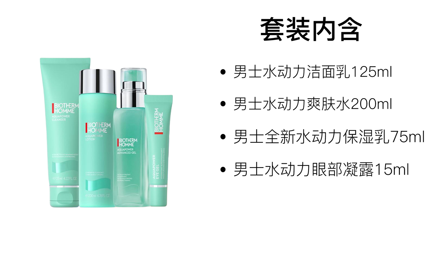 Набор для ухода за кожей Biotherm Homme Aquapower, 4 средства — фото 2