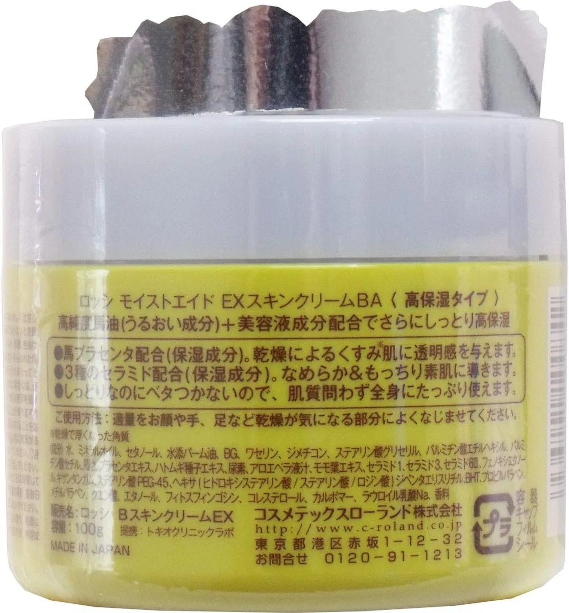 Крем для тела с лошадиным маслом Rossi Moist Aid Horse Oil EX, 100 г — фото 2