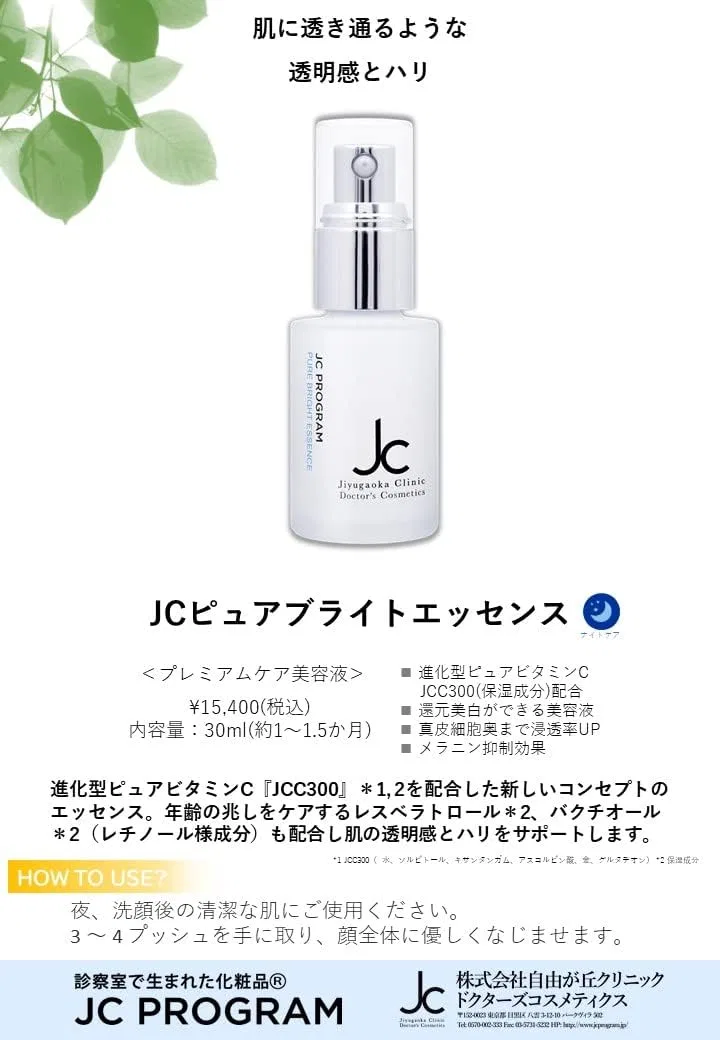 Эссенция Essence — Для лица с витамином C JC Pure Bright, 30 мл — фото 3