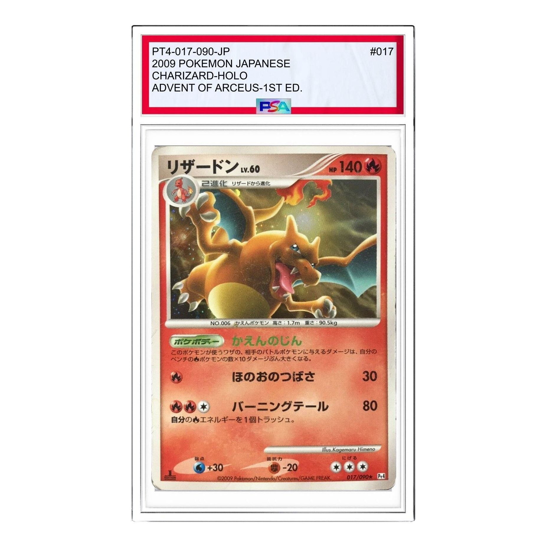

Карта Pokemon Advent of Arceus [Pt4 017/090] 'Charizard R: 1 ED'