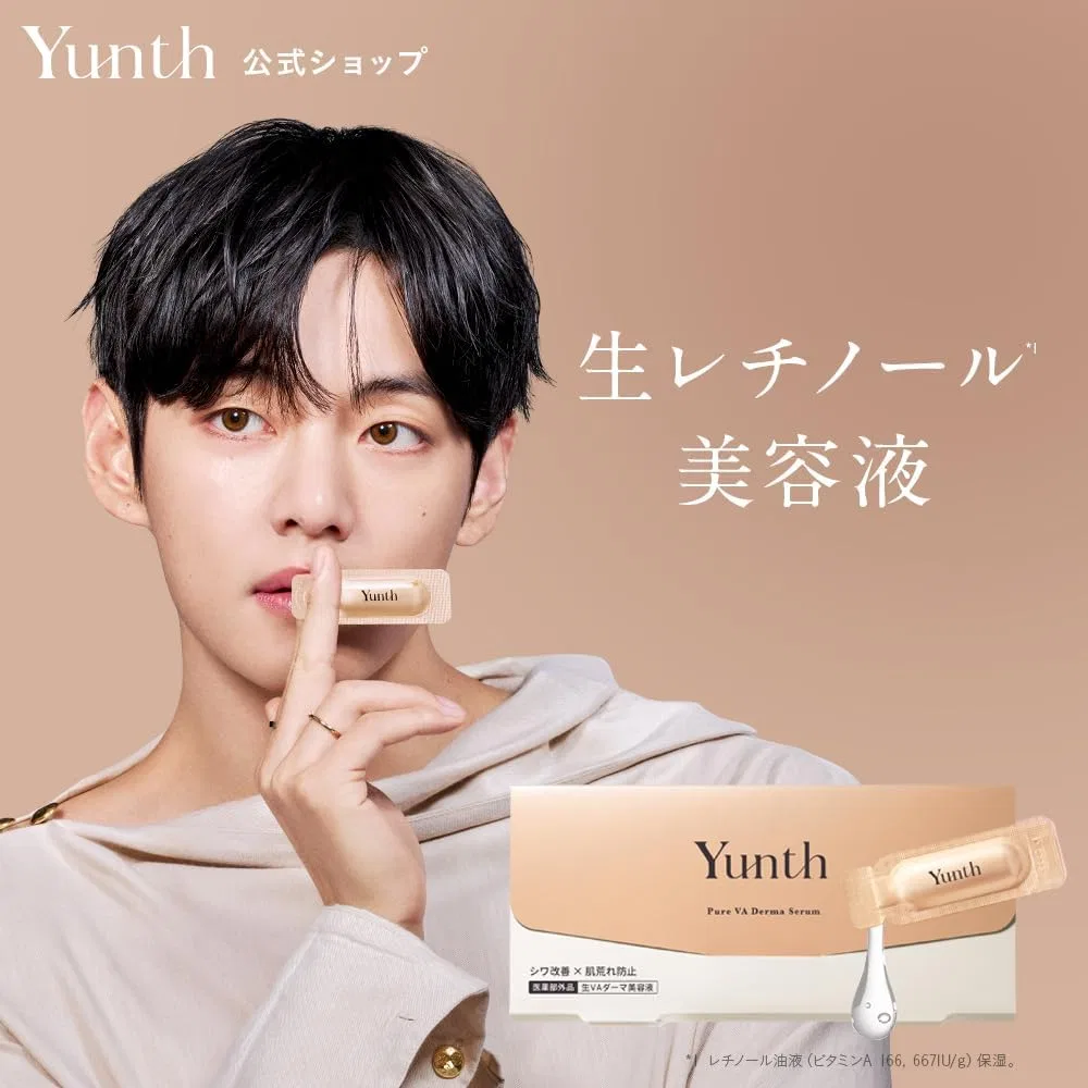 Сыворотка Yunth — Для лица Raw VA Derma Beauty Serum, 28 пакетиков, ретинол — фото 2