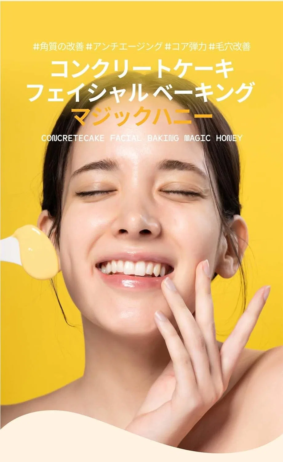 Эссенция — Моделирующая COONY Concrete Cake Modeling Mask увлажняющая