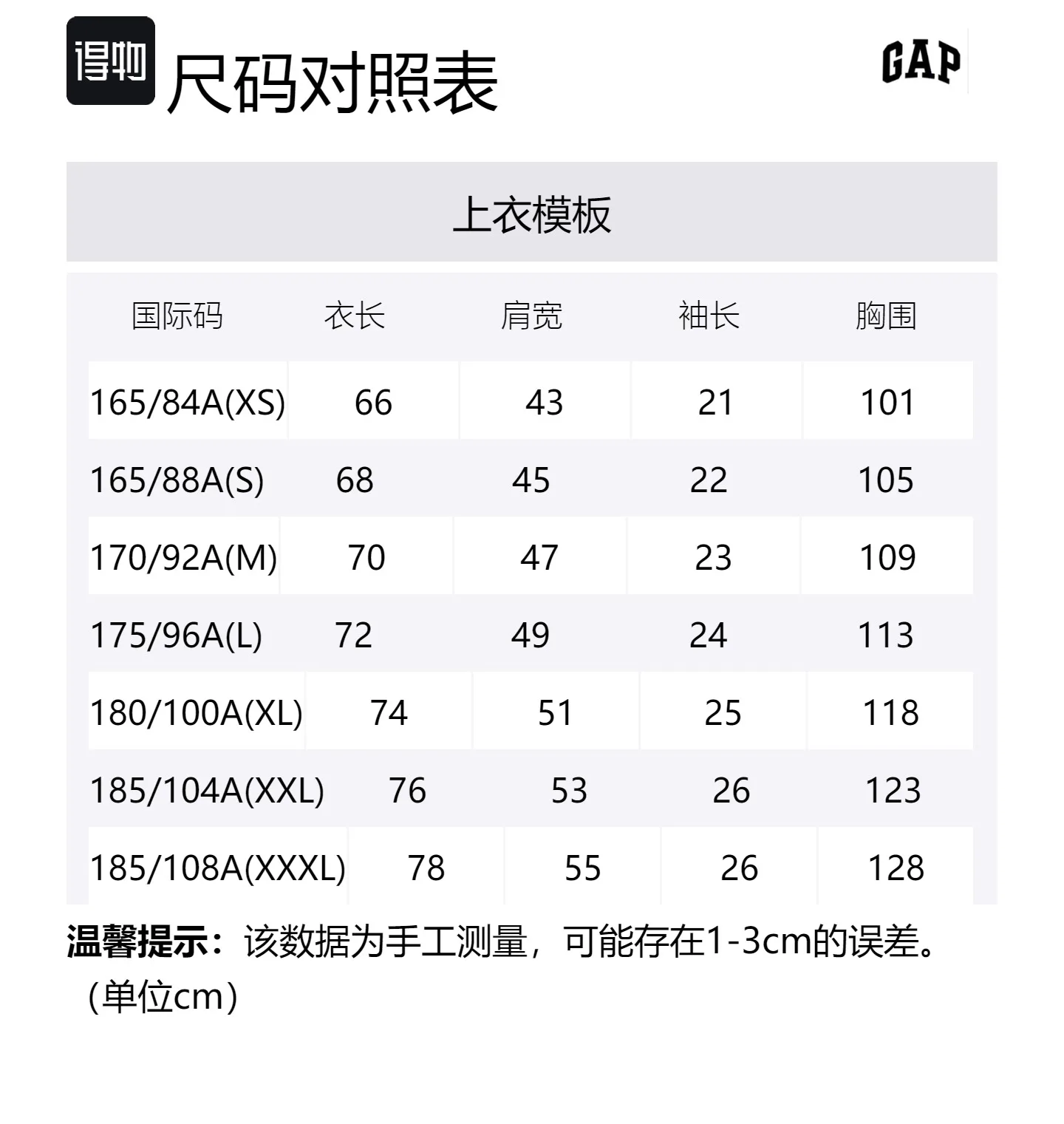 Футболка унисекс с круглым вырезом и прямым кроем GAP, White 1 — фото 2