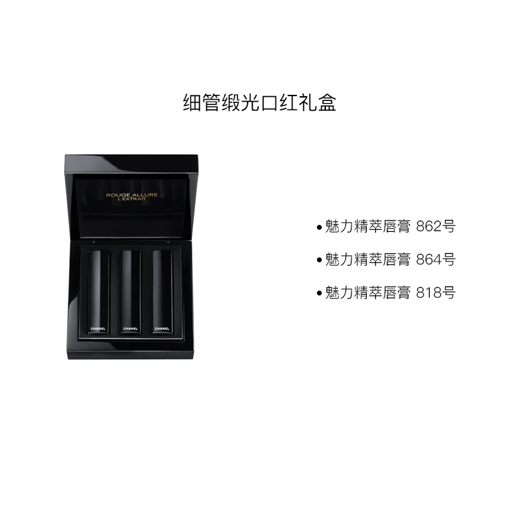 Набор сатиновых помад glamour essence fine tube, легко растушевывается, увлажняет, выравнивает тон кожи, 2г*3 CHANEL — фото 2