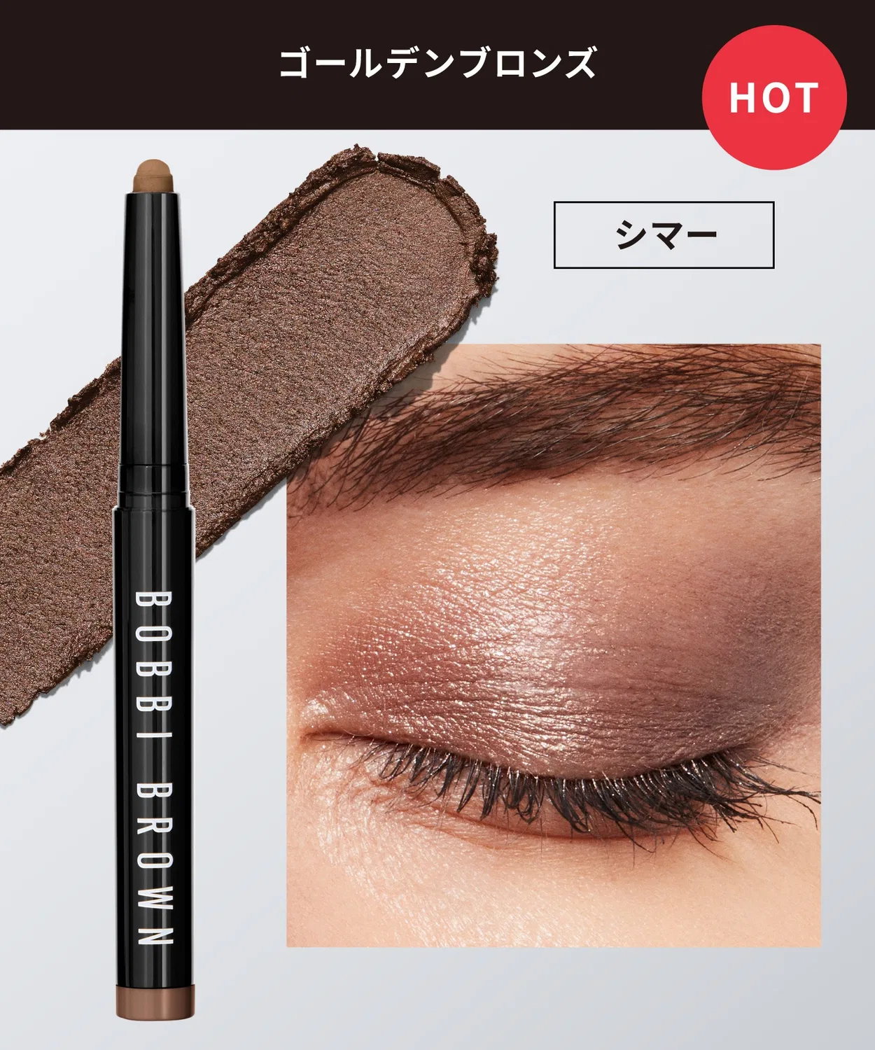 Кремовые тени-стик Bobbi Brown Long Wear Cream Shadow Stick — фото 3