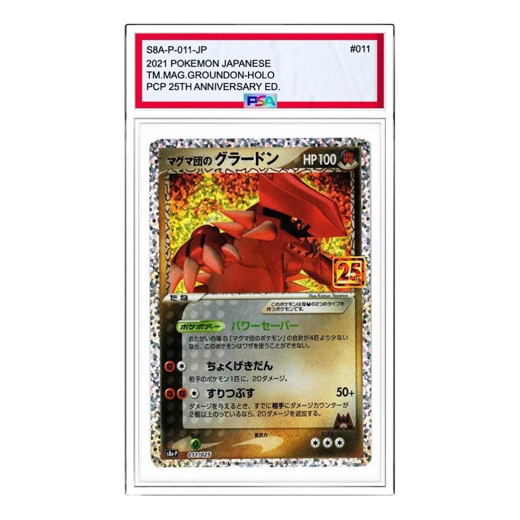 

Карта Pokemon Promo Card Pack 25th Anniversary Edition [S8a-P 011] 'Team Magma'sGroudon P'
