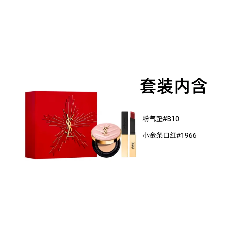 SAINT LAURENT Набор для макияжа с воздушной подушкой, увлажняющий комплекс для лица розовый кожаный 12г+золотой брусок 2,2г, Powder air cushion B10 + small gold bar N ° 1966 — фото 3