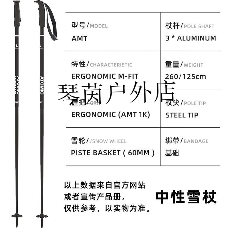 

Новые Atomic лыжные палки shijierxuegu для мужчин и женщин, оборудование для двойных лыж, модель 2425 AMT black, 85см