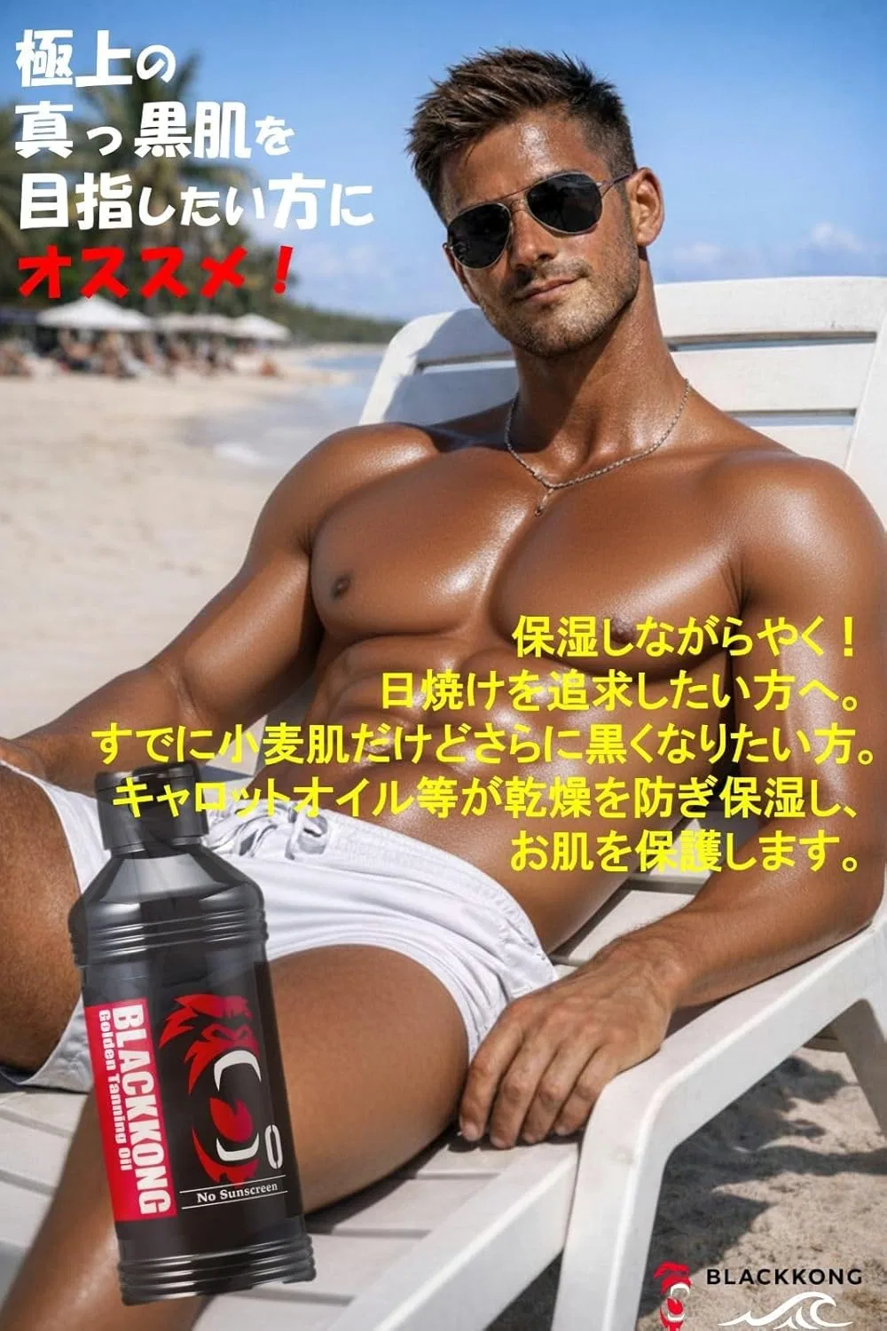 Масло для загара Black Kong Sunburn Sun Oil SPF0 & SPF4, набор 2 шт, Golden Dark — фото 2