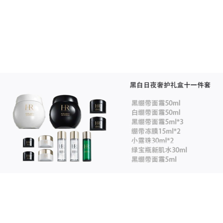 HELENA RUBINSTEIN Набор для ухода за кожей Bandage Black And White Day And Night Luxury Care из одиннадцати предметов, успокаивающий и увлажняющий — фото 3
