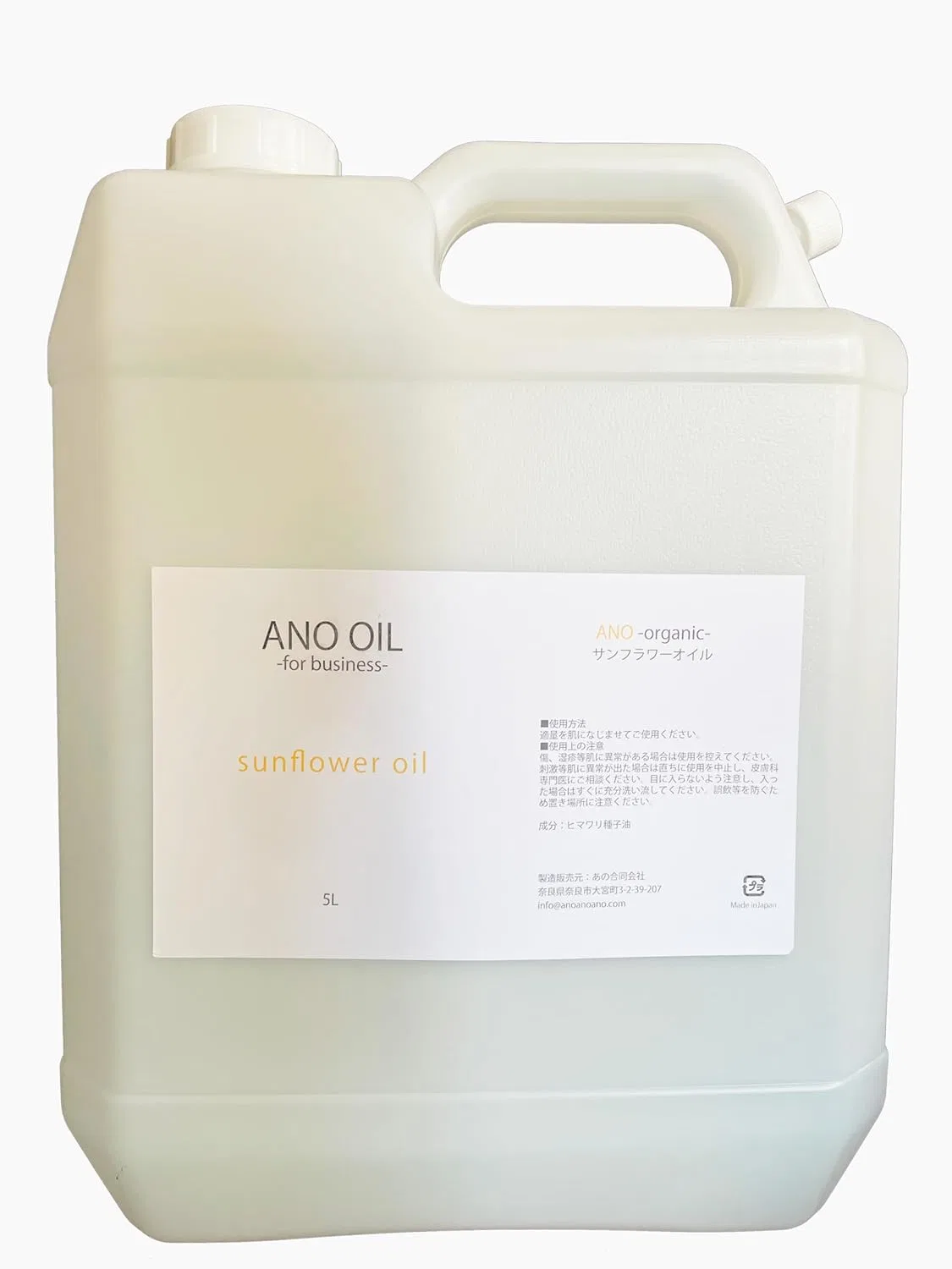 Масло для тела ANO Oil Sunflower Oil 5L Generic