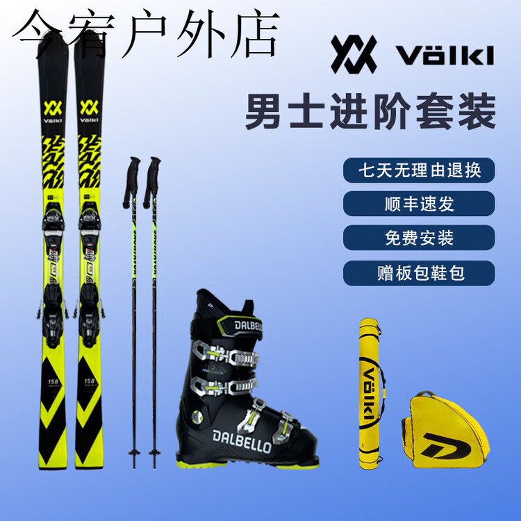 

Volkl Комплект лыж для мужчин и женщин, подходит для подростков и начинающих, средний и продвинутый уровень V2310729 Доска + ботинки D2313007 151 см