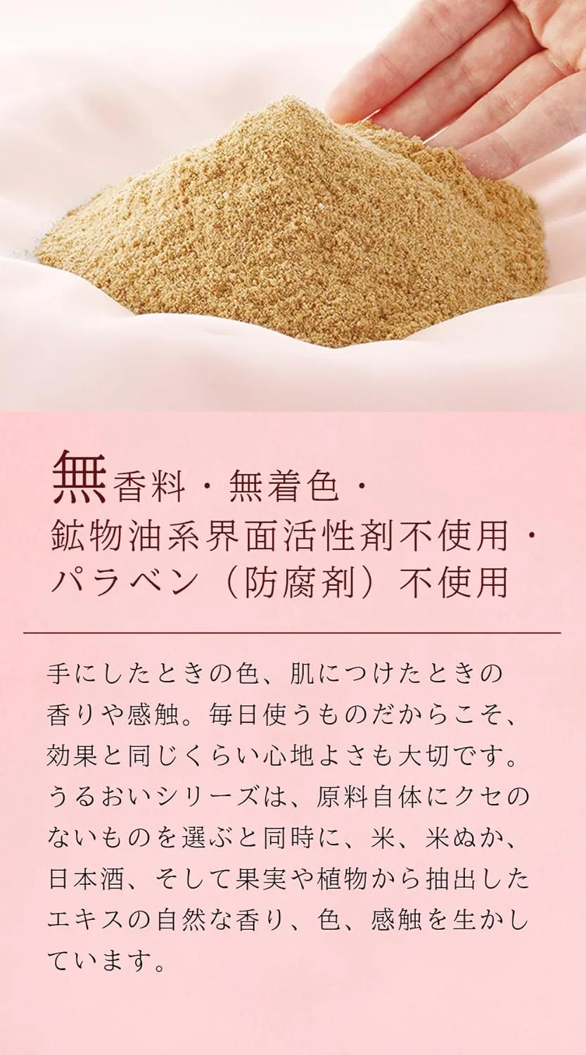Набор для лица увлажняющий 3 предмета, лосьон, крем, сыворотка, Rice Bran Bijin Rice Bran Beauty — фото 2