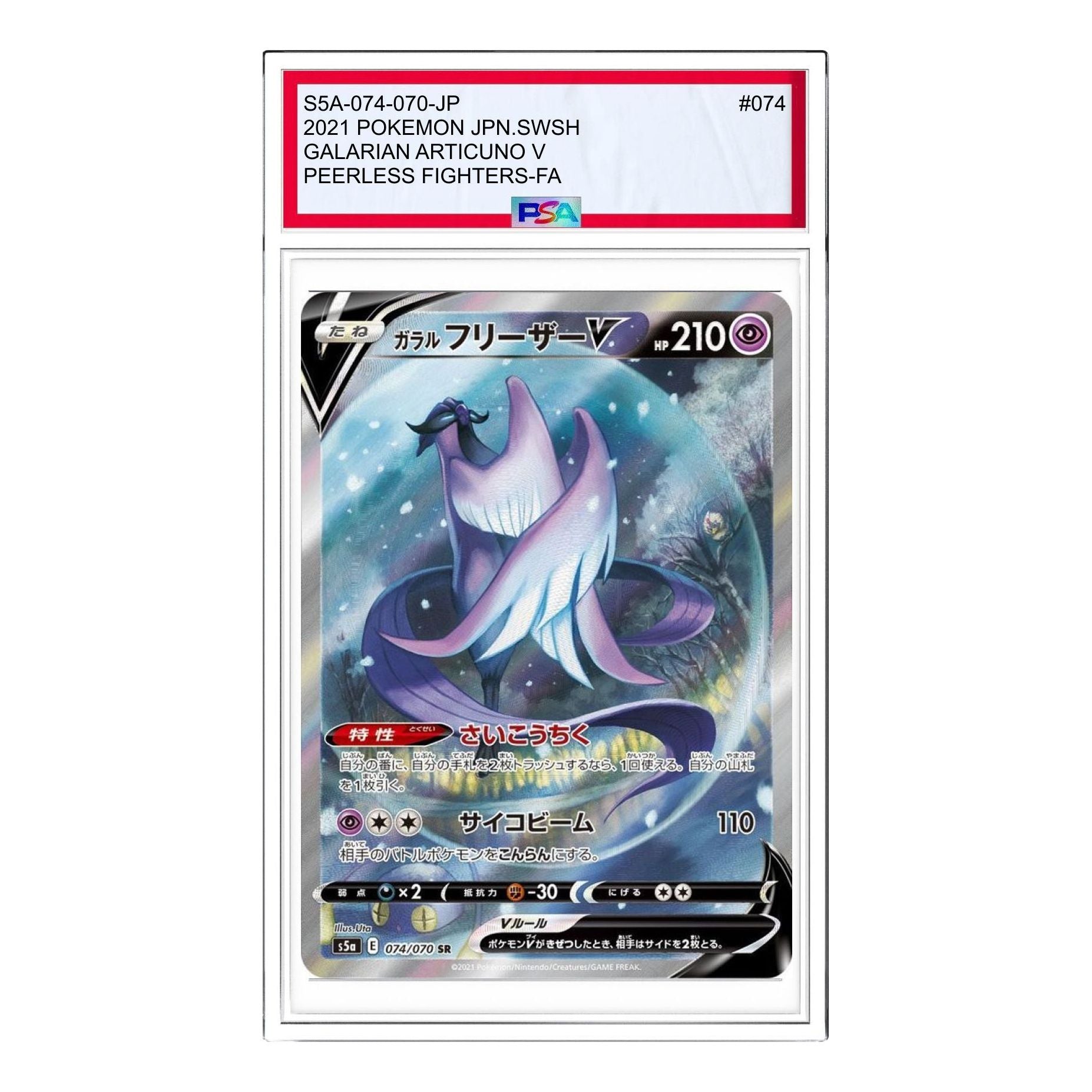 

Карта Pokemon Peerless Fighters [S5a 074/070] 'Galarian Articuno V SR: SA'