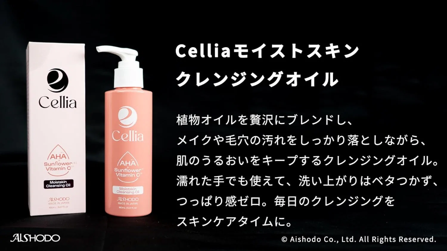 Гидрофильное масло — Масло для снятия макияжа Cellia Moist Skin Cleansing Oil — фото 4