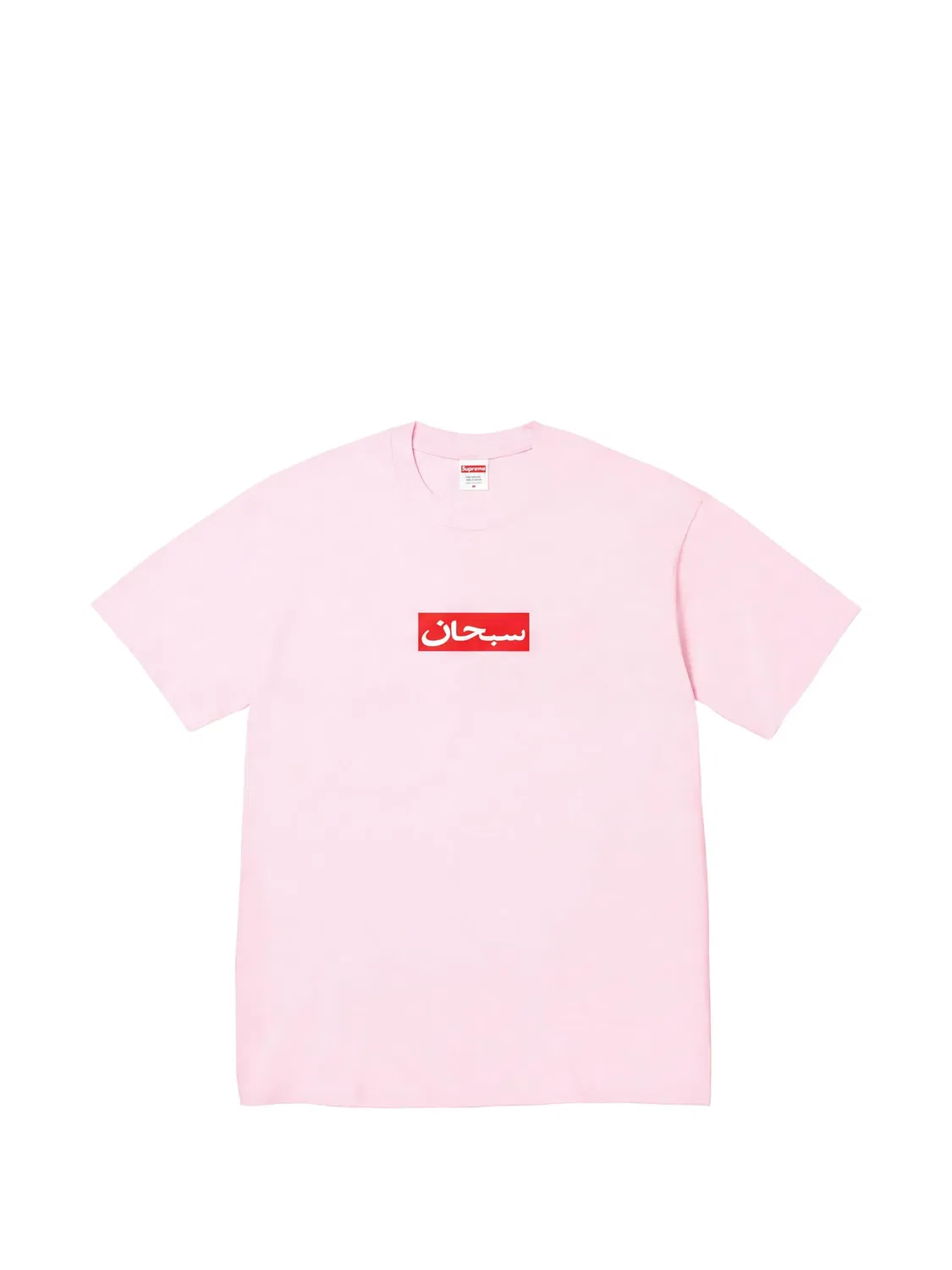 Футболка с арабским логотипом Supreme, розовый