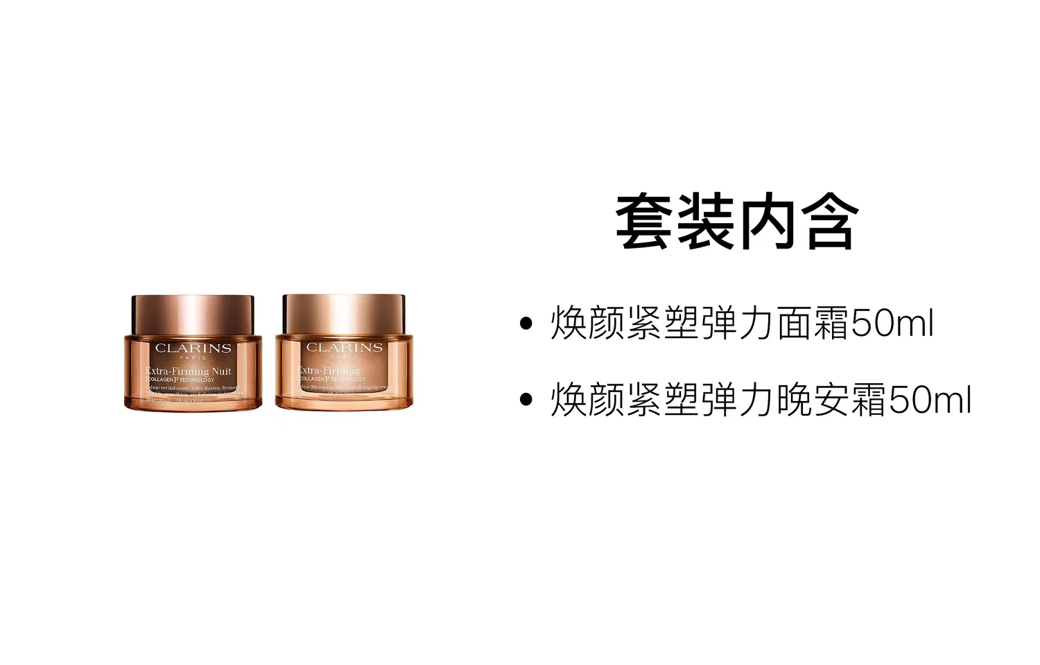 Ночной крем для лица Clarins Firming Night Cream, 50мл+50мл — фото 3