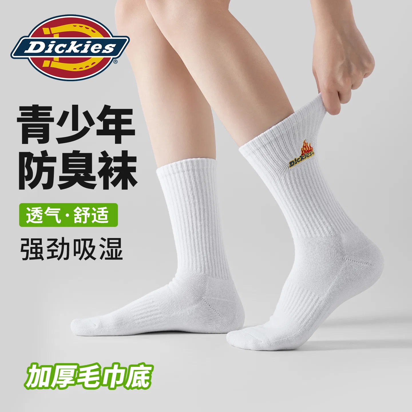 Детские носки с махровой подошвой, модель Cushioning Terry Sole, Dickies, White/3 Pack — фото 4