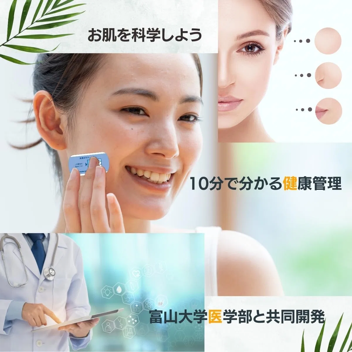 Патчи для кожи Moisture Checker Life Care Giken 5 листов x 3 коробки — фото 3