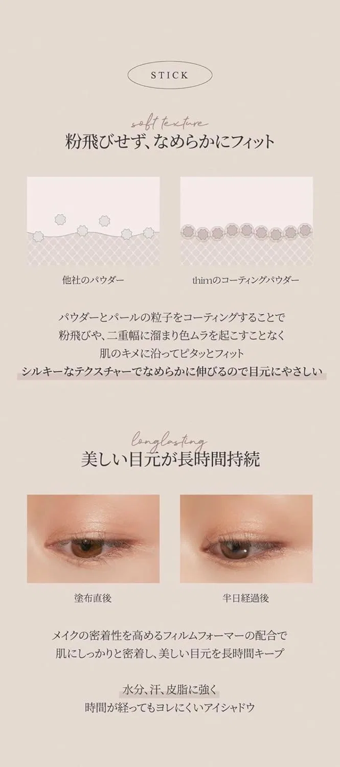 Тени для век 2-в-1 Thim Tim Artist Touch Shadow Duo Cappuccino — фото 3