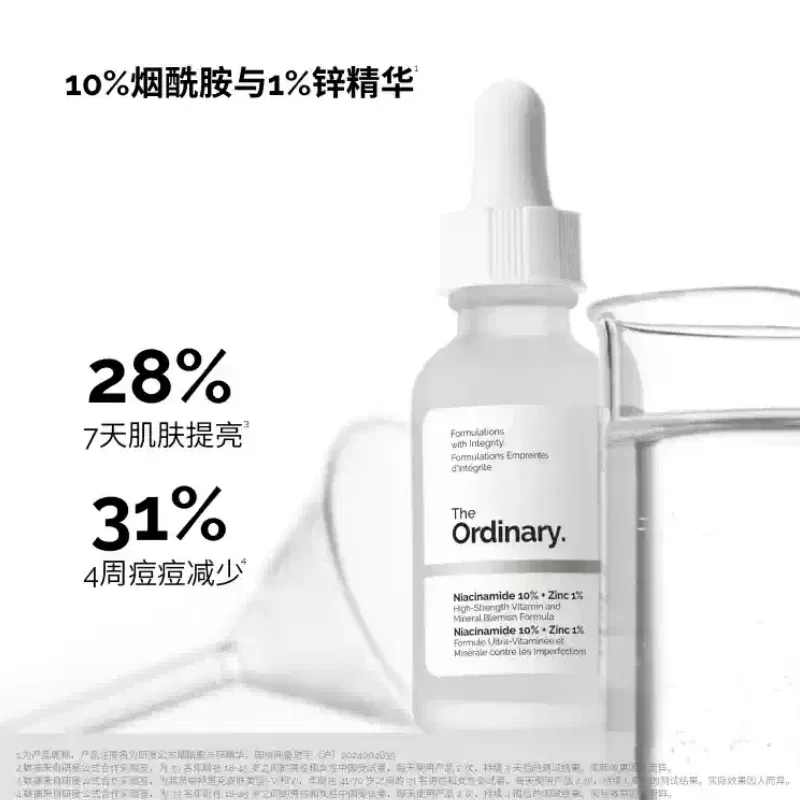 Набор сывороток The Ordinary 10% Niacinamide + 2% Arbutin, 30 мл+30 мл, The Ordinary — фото 3
