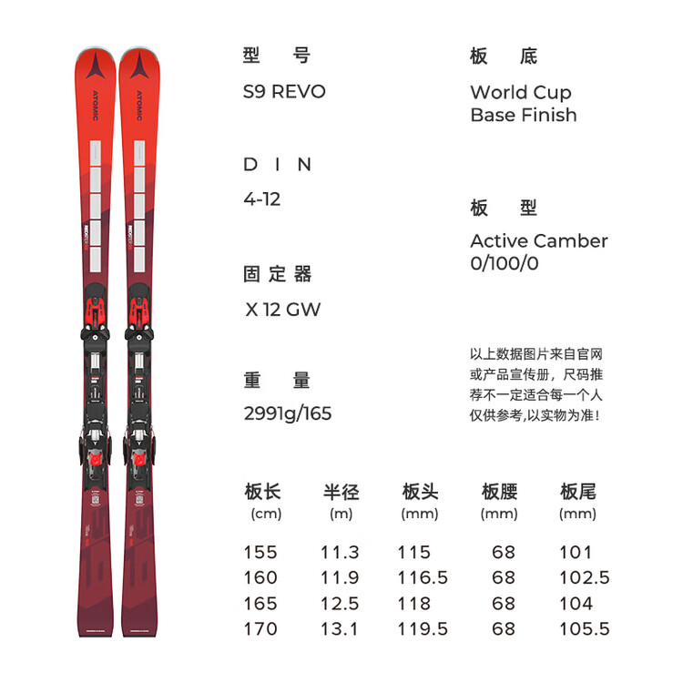 

Atomic Лыжи, модель S9 для мужчин и женщин, двойная доска с малым радиусом, модель REDSTERS9 Красная, 155 см