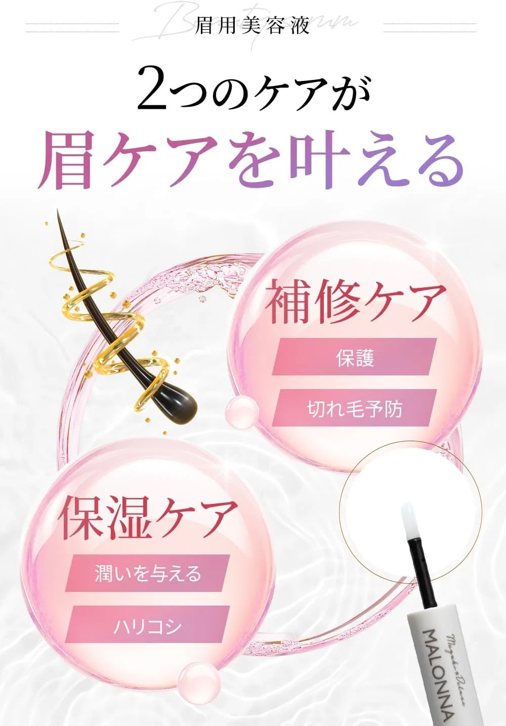 Сыворотка для бровей натуральный коричневый Mayuko Deluxe Marona 1 шт Matsuge Deluxe Wmoa — фото 3