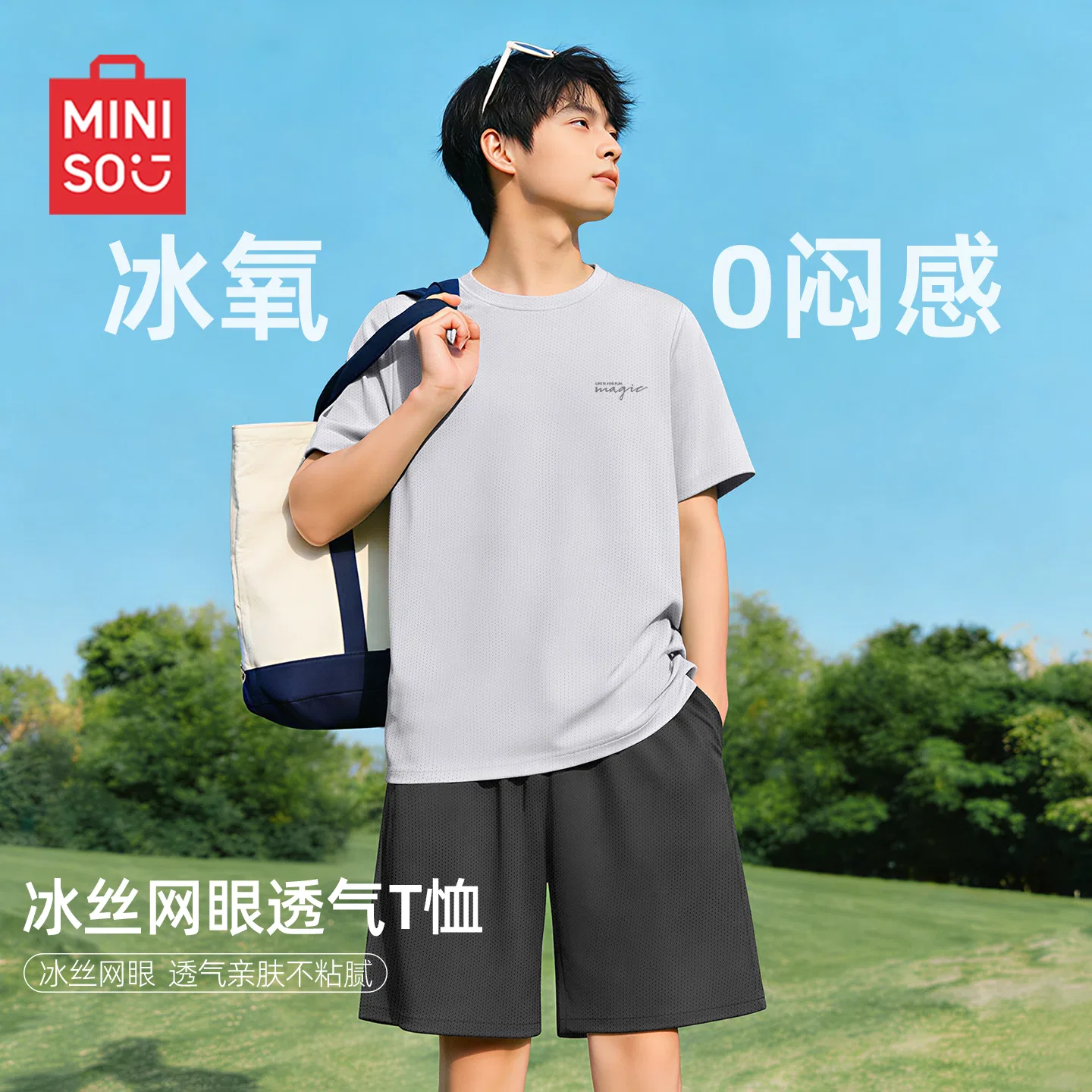 Детская футболка с принтом Ice Silk Quick Dry White Mk Magic Gray Text Chest Logo MINISO, Ice Silk Quick Dry White — фото 4