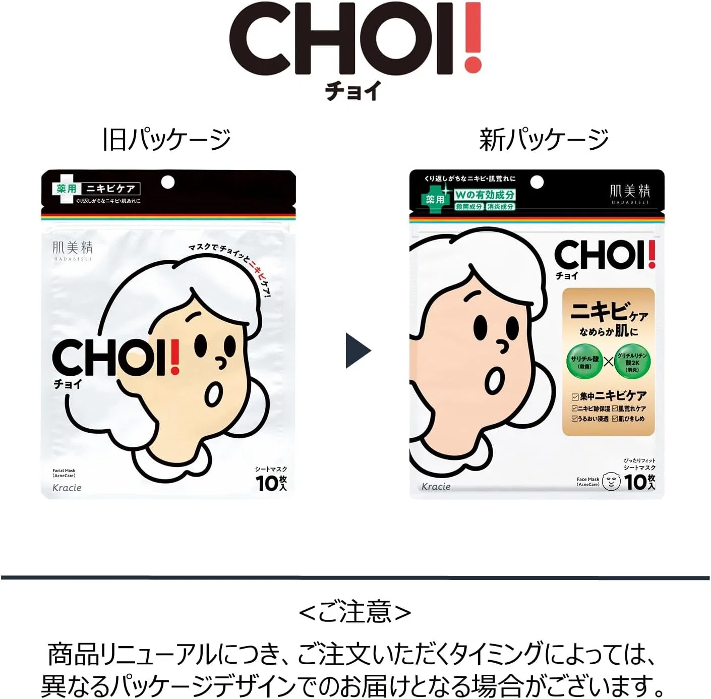 Маска для лица Hada Labo Medicated Acne Care 40 штук — фото 3