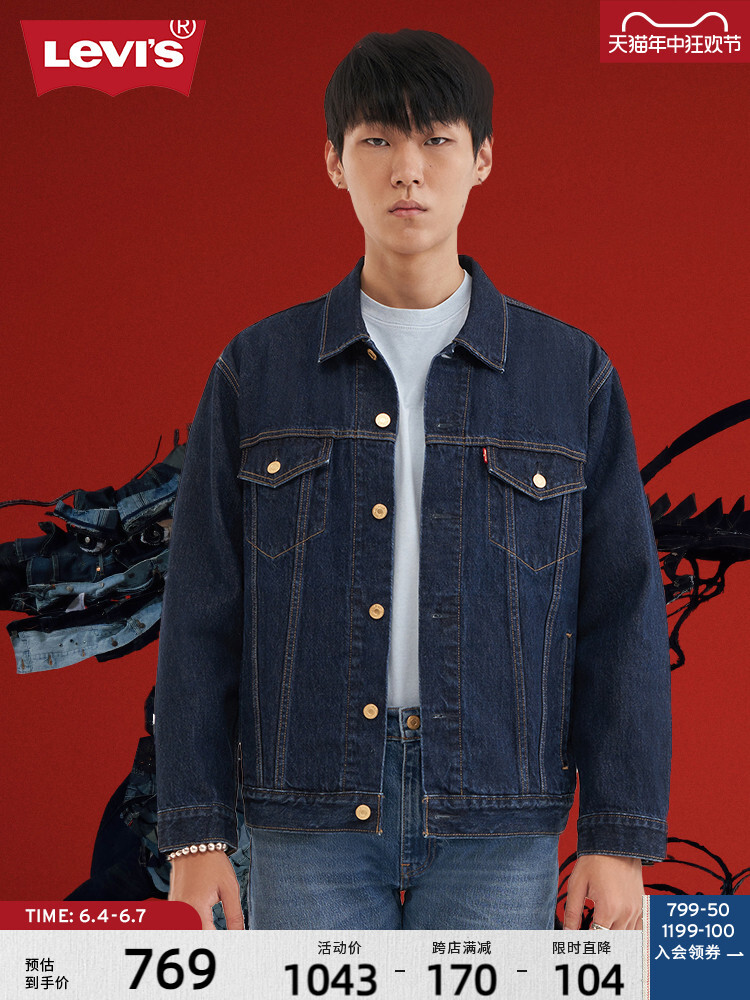 

Куртка джинсовая мужская Levi's, синий