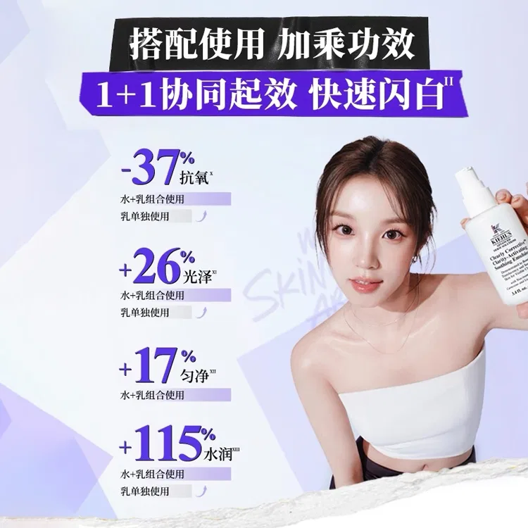 Набор для ухода за кожей Brightening and Purifying, Kiehl's, 100 мл + 200 мл — фото 3